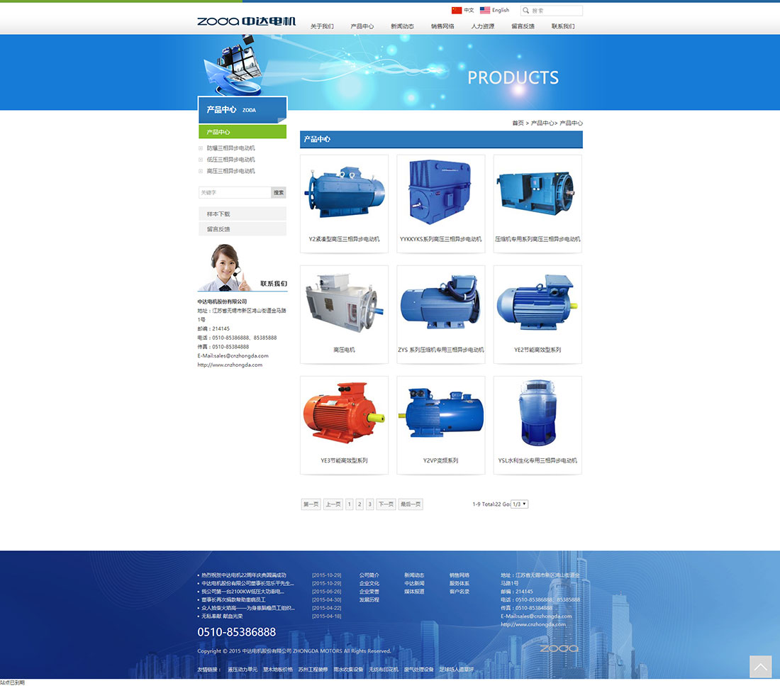 產(chǎn)品中心_中達(dá)電機(jī)股份有限公司 產(chǎn)品中心_中達(dá)電機(jī)股份有限公司