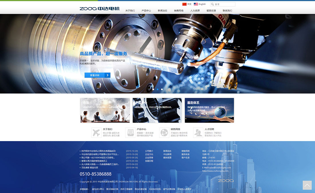 中達(dá)電機(jī)股份有限公司 中達(dá)電機(jī)股份有限公司