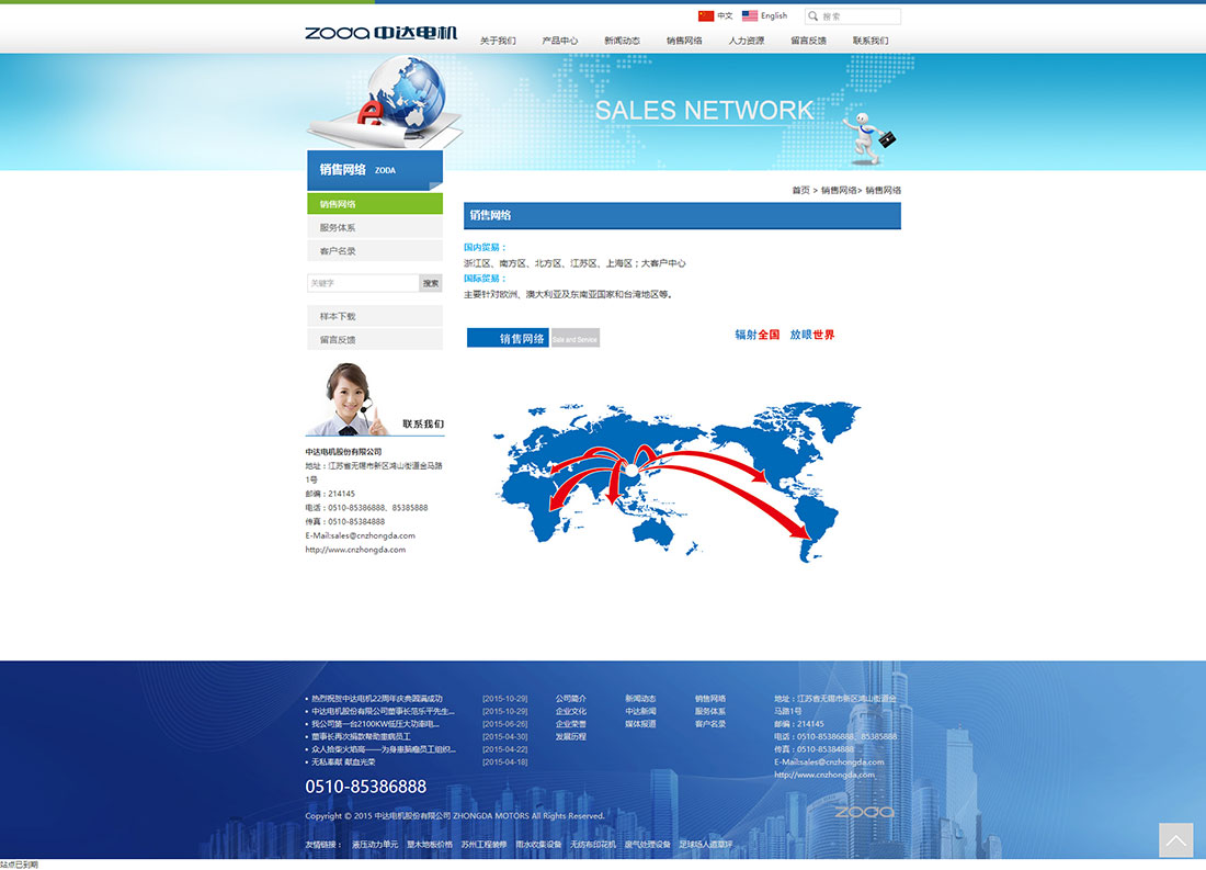 銷售網(wǎng)絡(luò)_中達(dá)電機(jī)股份有限公司 銷售網(wǎng)絡(luò)_中達(dá)電機(jī)股份有限公司