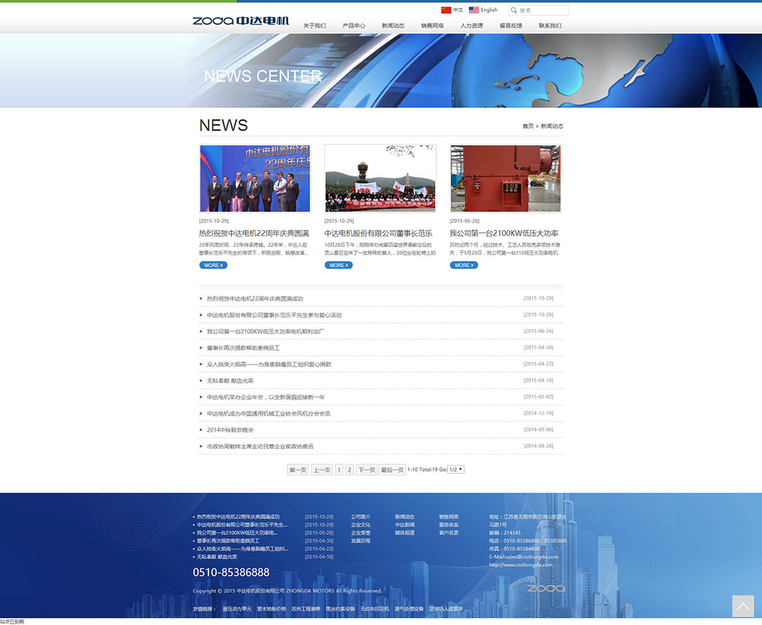 新聞動態(tài)_中達(dá)電機(jī)股份有限公司 新聞動態(tài)_中達(dá)電機(jī)股份有限公司