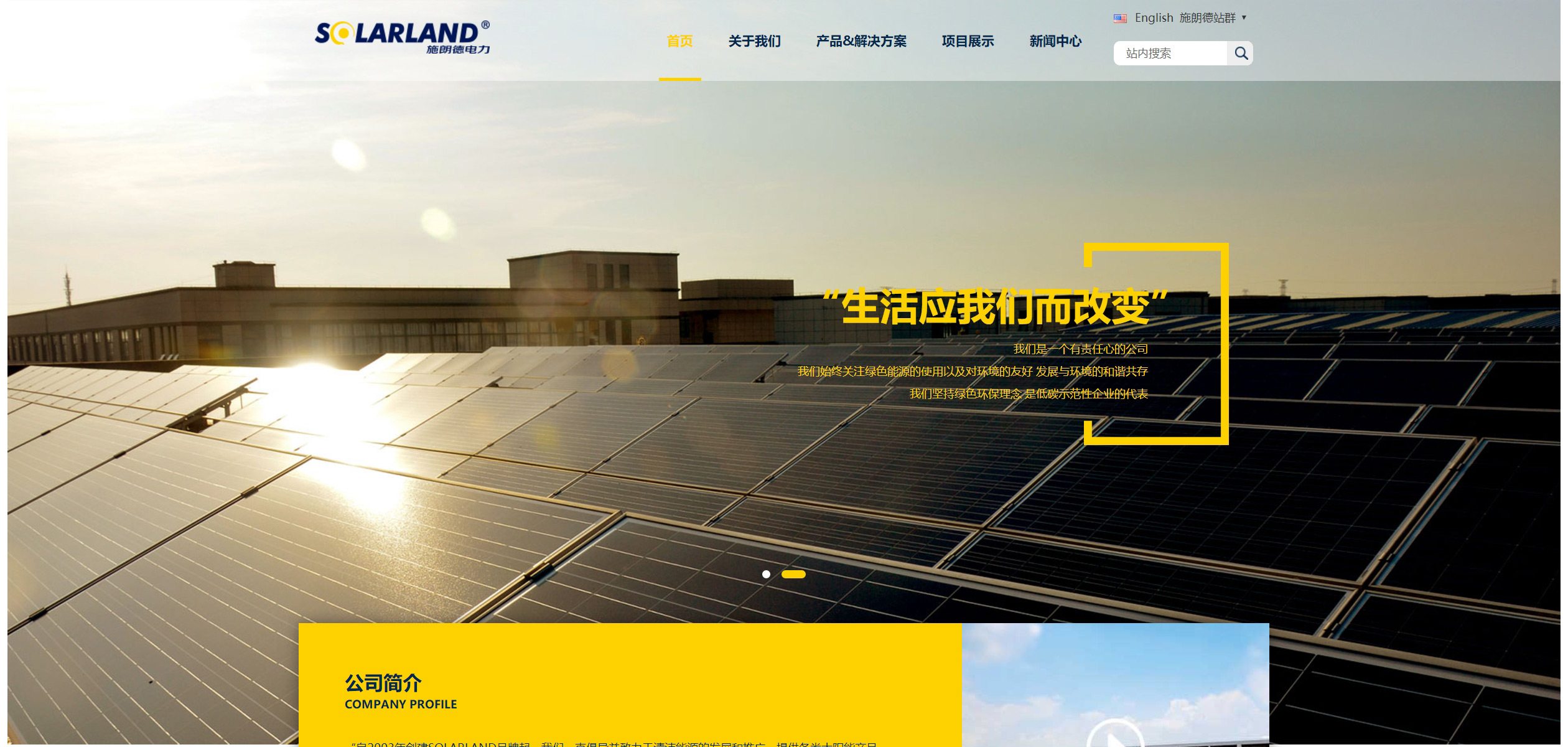 3-施朗德（無(wú)錫）電力科技有限責(zé)任公司_01