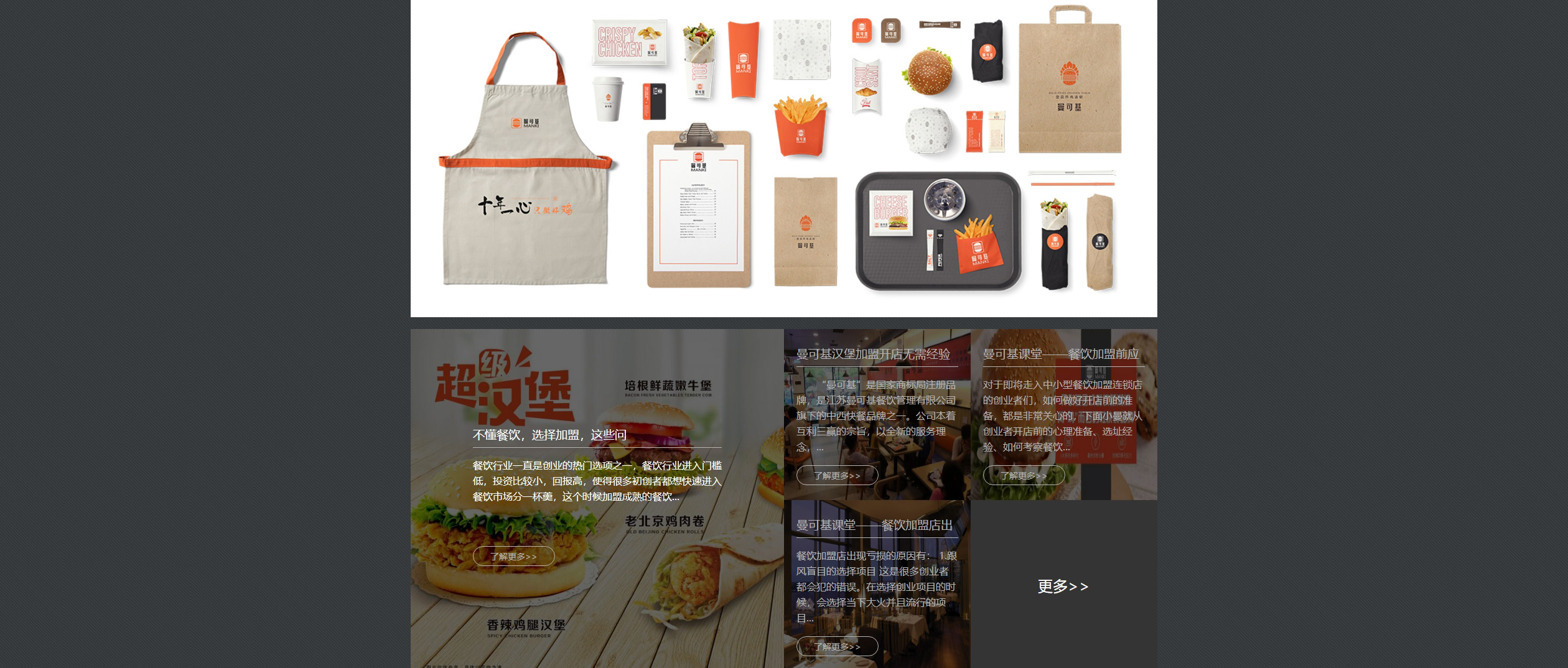 7-曼可基餐飲_03 7-曼可基餐飲_03