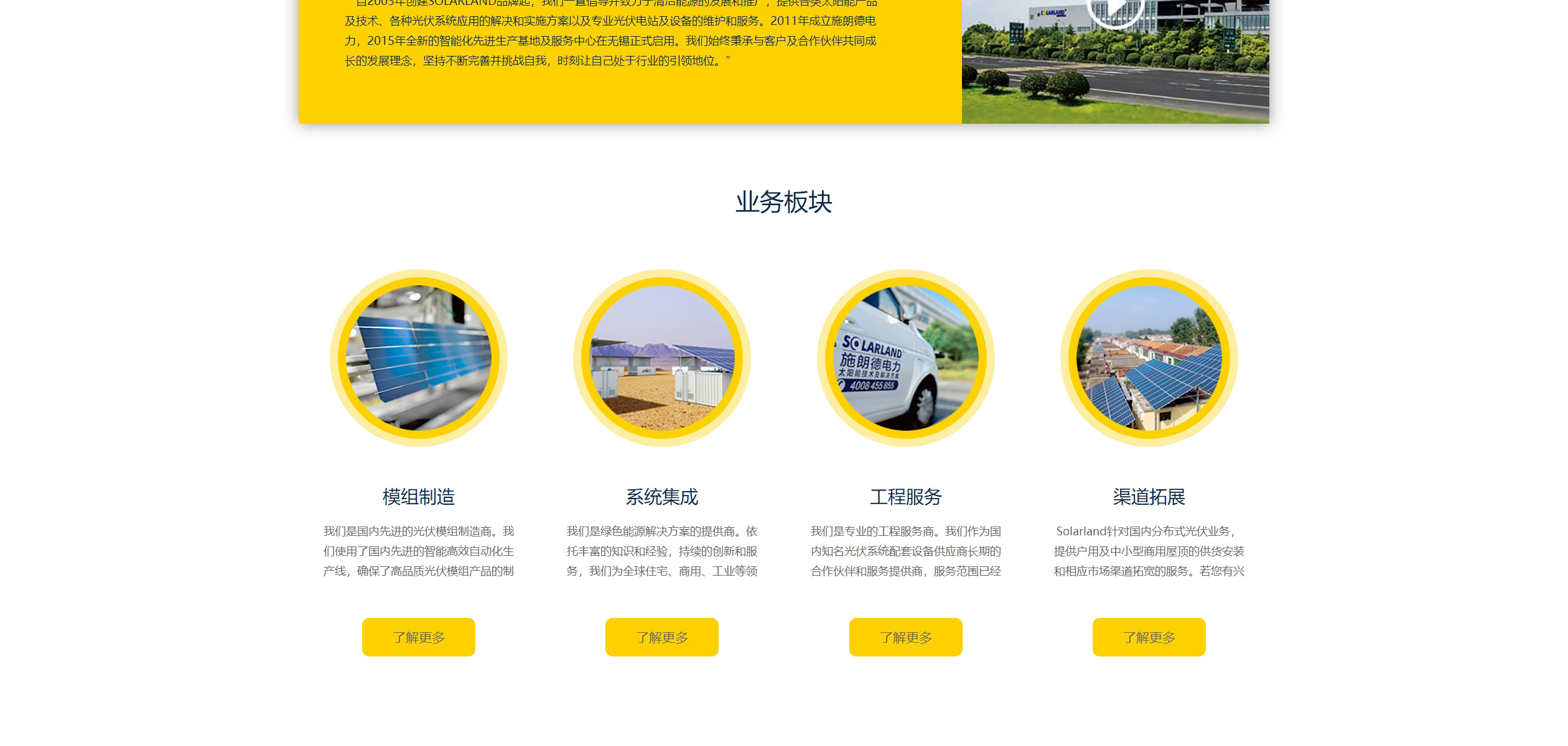 3-施朗德（無(wú)錫）電力科技有限責(zé)任公司_02