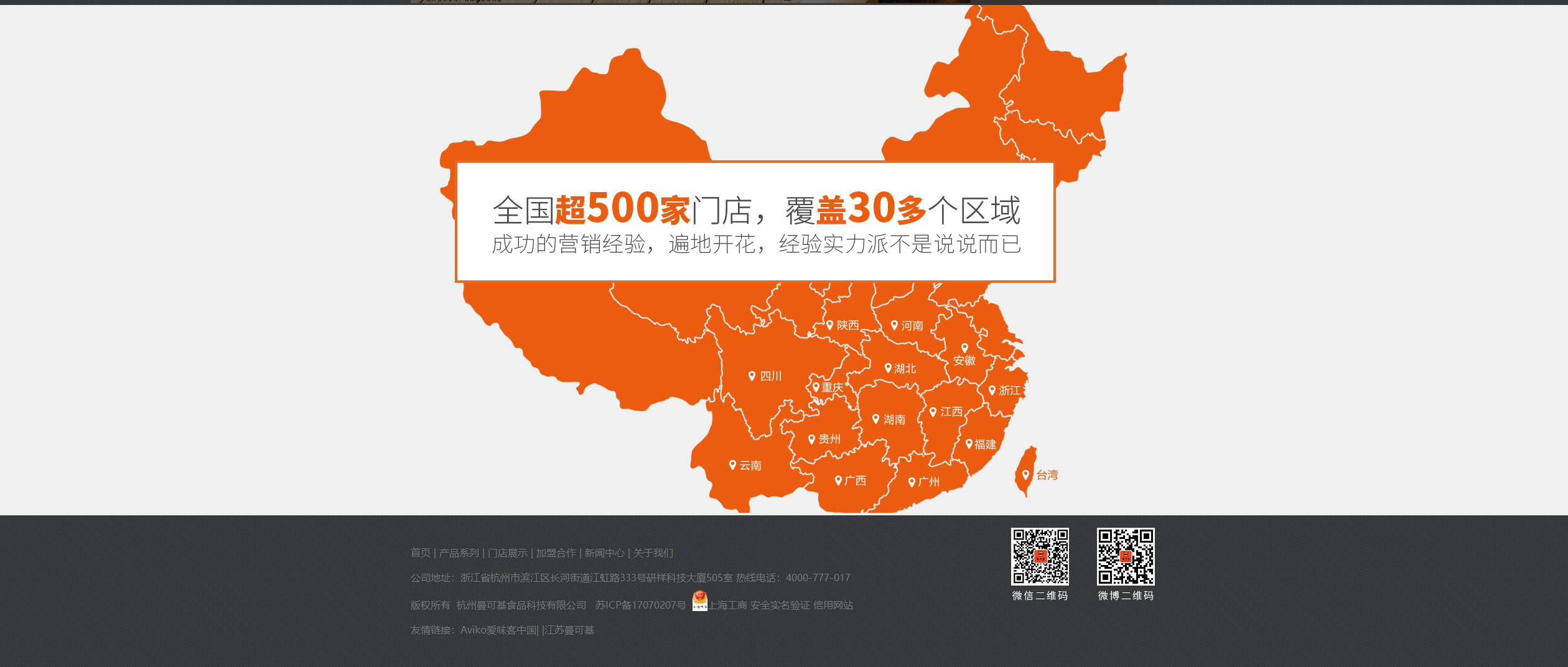 7-曼可基餐飲_04 7-曼可基餐飲_04