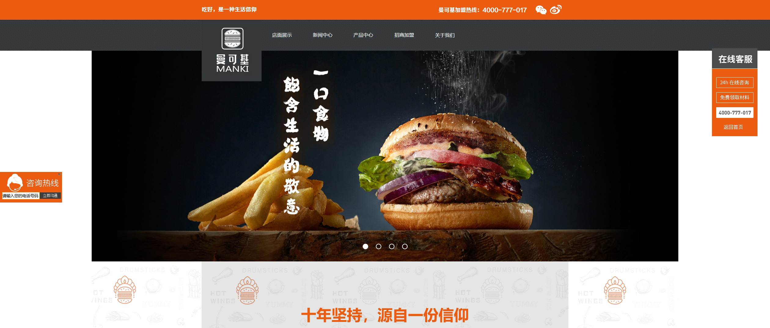 7-曼可基餐飲_01 7-曼可基餐飲_01