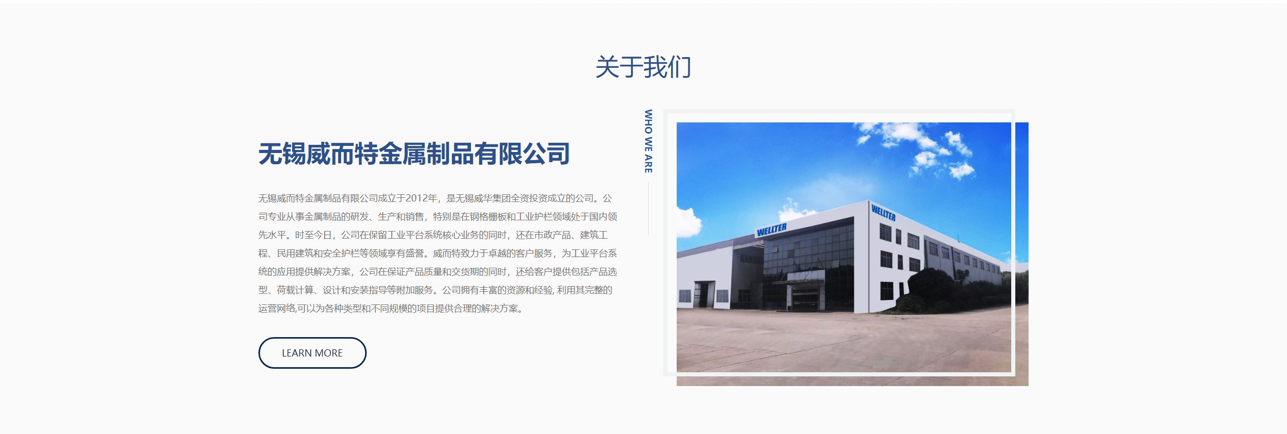 4-無(wú)錫威而特金屬制品有限公司_02 4-無(wú)錫威而特金屬制品有限公司_02