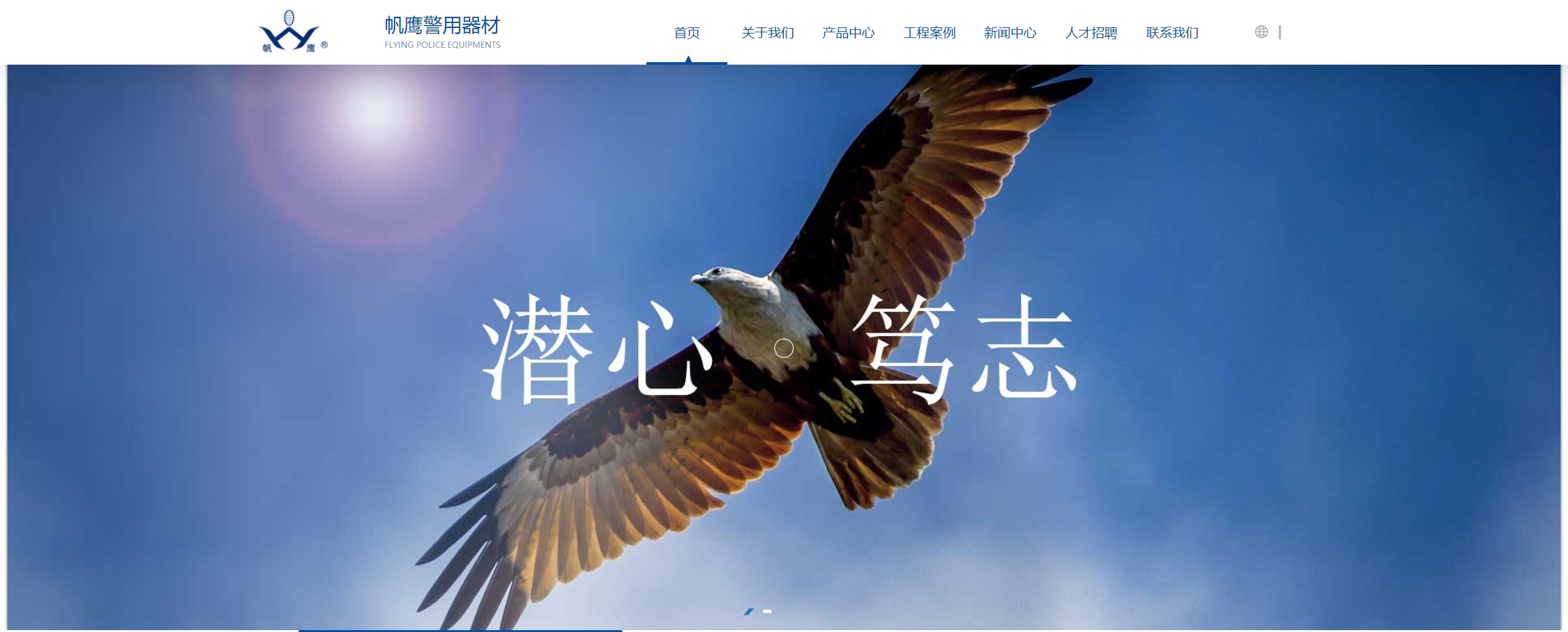 無錫市帆鷹警用器材新技術(shù)有限公司2_01 無錫市帆鷹警用器材新技術(shù)有限公司2_01