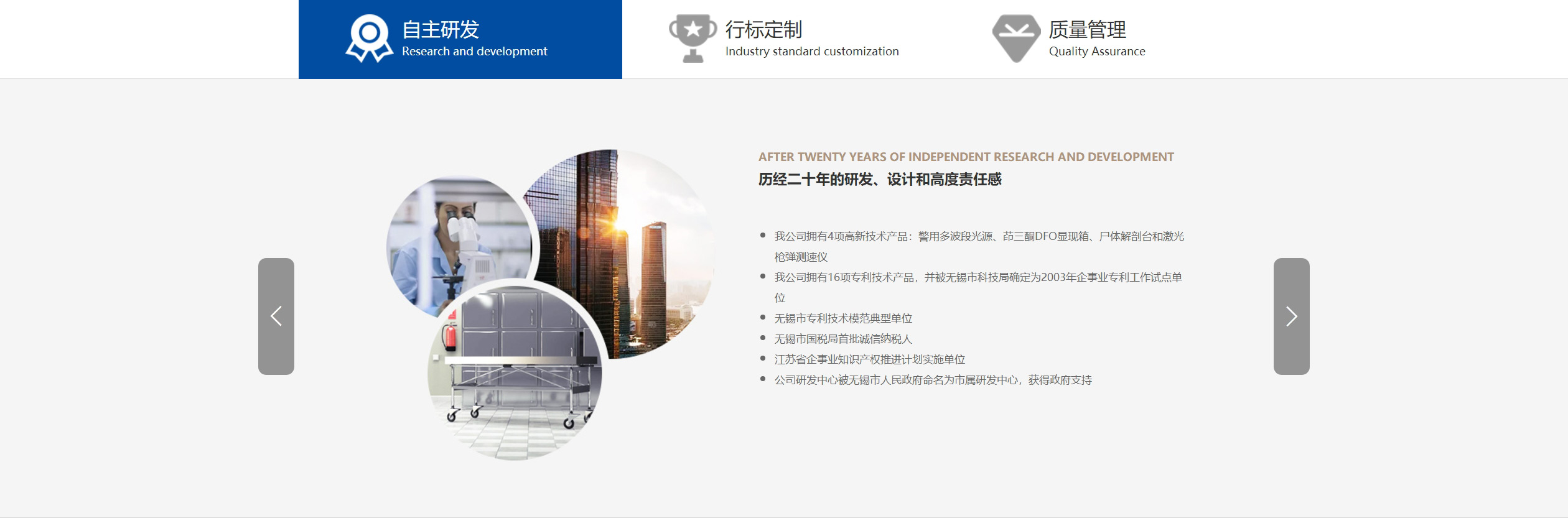 無錫市帆鷹警用器材新技術(shù)有限公司2_02 無錫市帆鷹警用器材新技術(shù)有限公司2_02