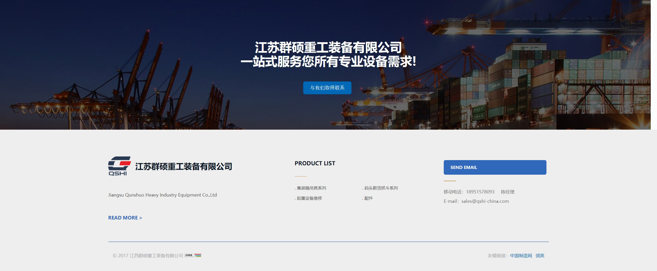 吊具_(dá)集裝箱吊具_(dá)集裝箱吊具廠家_吊具配件_江蘇群碩重工裝備有限公司_04 吊具_(dá)集裝箱吊具_(dá)集裝箱吊具廠家_吊具配件_江蘇群碩重工裝備有限公司_04