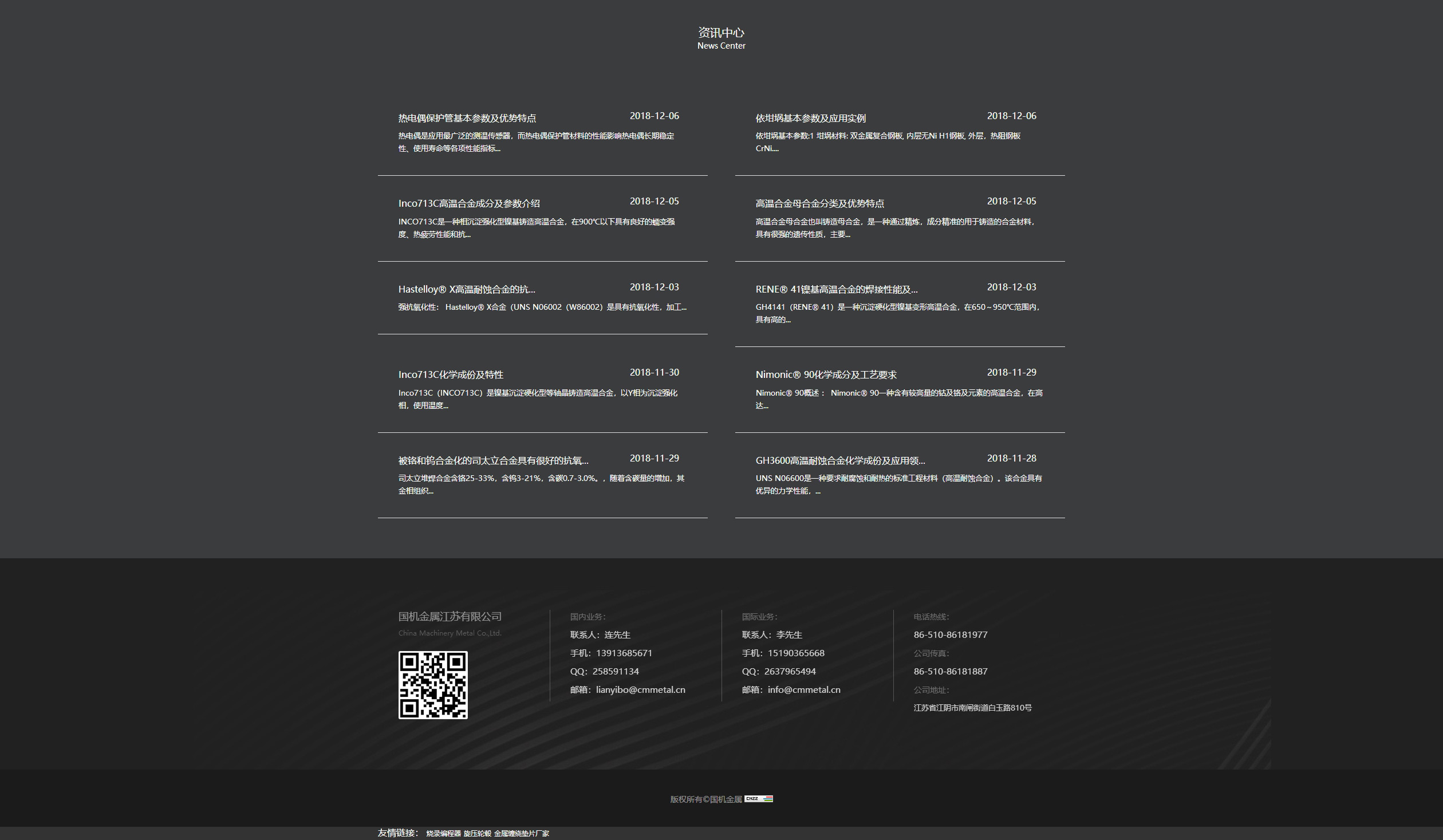 5-國機金屬江蘇有限公司_04 5-國機金屬江蘇有限公司_04