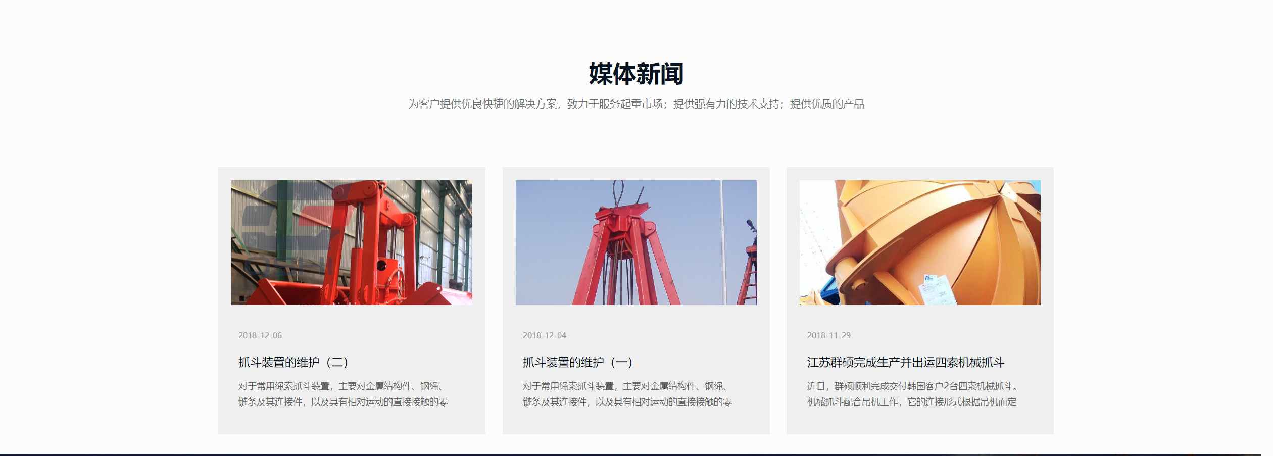 吊具_(dá)集裝箱吊具_(dá)集裝箱吊具廠家_吊具配件_江蘇群碩重工裝備有限公司_03 吊具_(dá)集裝箱吊具_(dá)集裝箱吊具廠家_吊具配件_江蘇群碩重工裝備有限公司_03