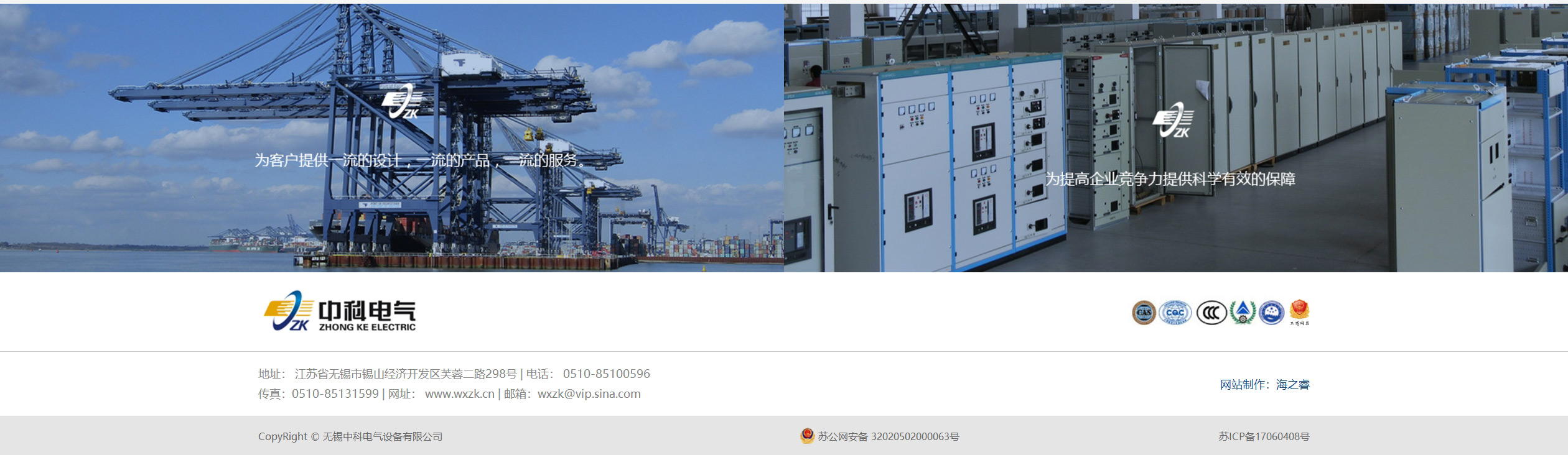 11-無錫中科電氣設(shè)備有限公司_04 11-無錫中科電氣設(shè)備有限公司_04