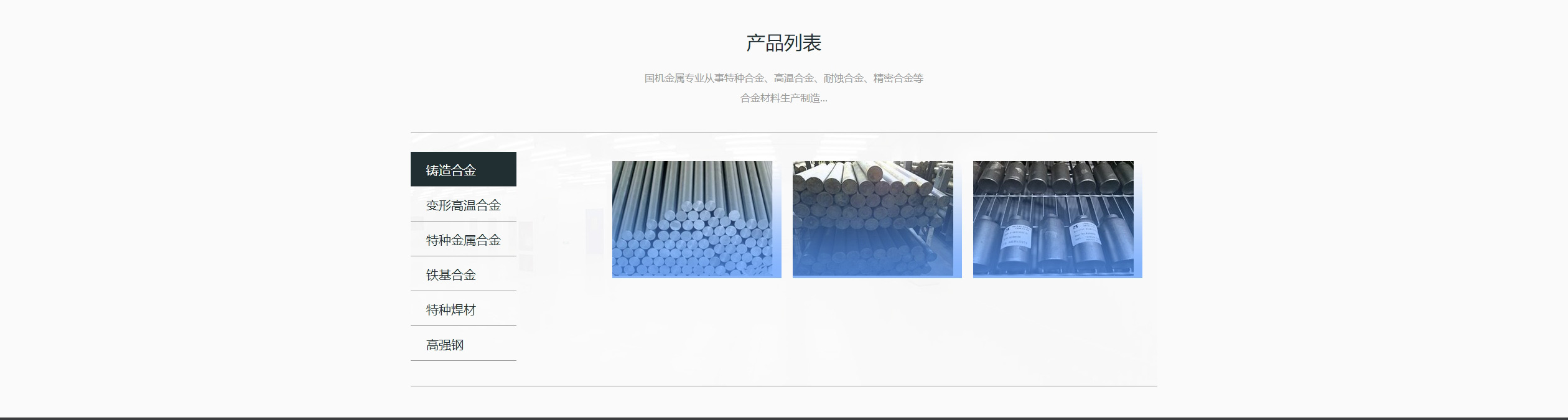 5-國機金屬江蘇有限公司_03 5-國機金屬江蘇有限公司_03