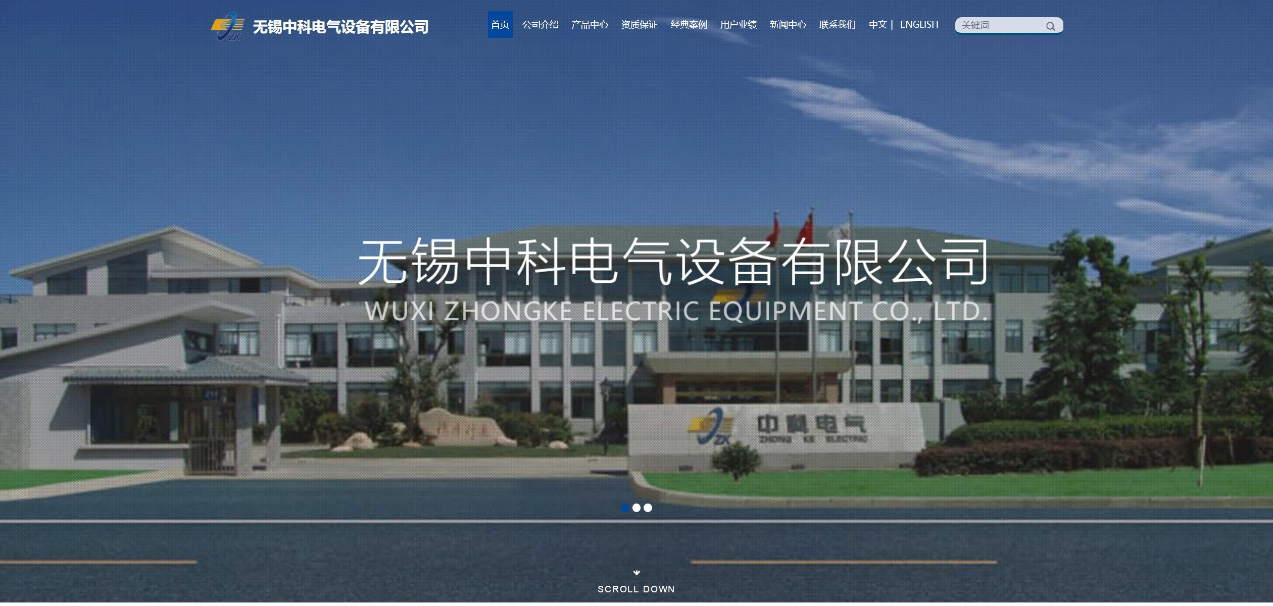 11-無錫中科電氣設(shè)備有限公司_01 11-無錫中科電氣設(shè)備有限公司_01