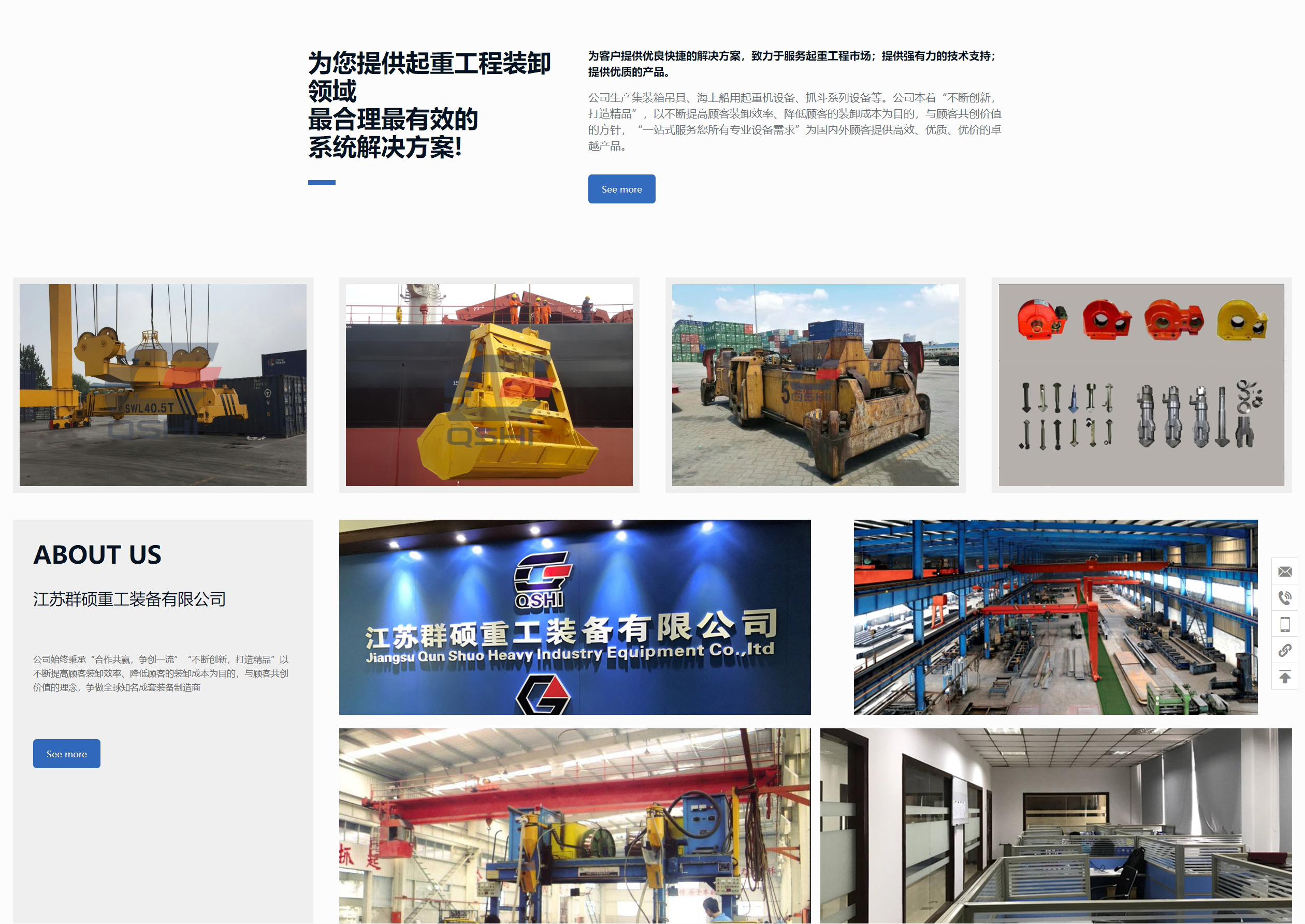 吊具_(dá)集裝箱吊具_(dá)集裝箱吊具廠家_吊具配件_江蘇群碩重工裝備有限公司_02 吊具_(dá)集裝箱吊具_(dá)集裝箱吊具廠家_吊具配件_江蘇群碩重工裝備有限公司_02