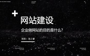企業(yè)做網(wǎng)站的目的及優(yōu)勢有哪些？