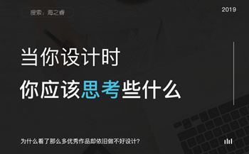 2019年網(wǎng)站設計趨勢技巧分享