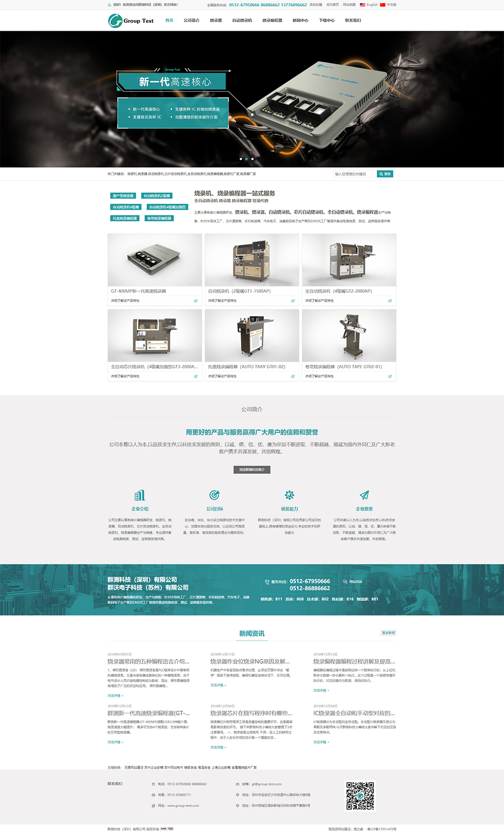 群測科技(深圳)有限公司 群測科技(深圳)有限公司