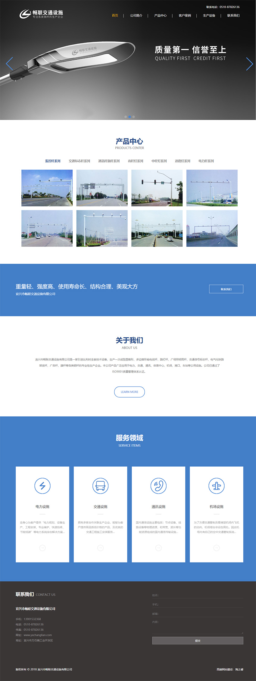 暢聯(lián)交通設(shè)施 暢聯(lián)交通設(shè)施