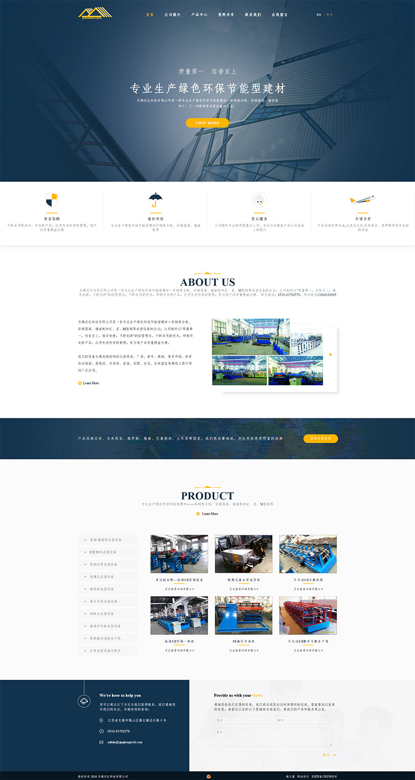 慶紅科技 慶紅科技