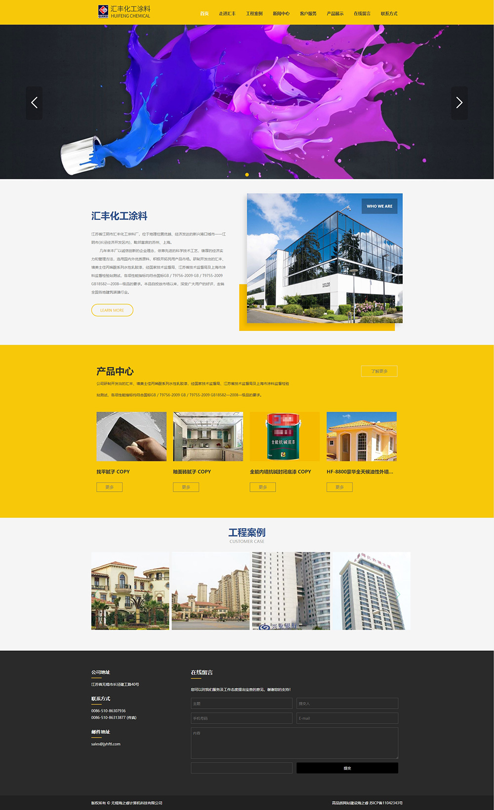 江陰匯豐化工涂料 江陰匯豐化工涂料