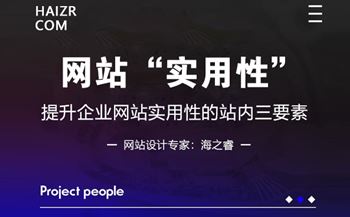 網(wǎng)站用戶體驗度高的三大特征