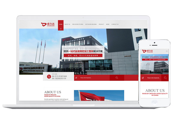 南通卓力達(dá)