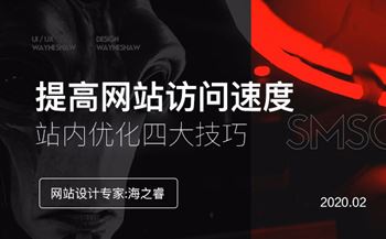 網(wǎng)站打開(kāi)速度慢的四大解決方法