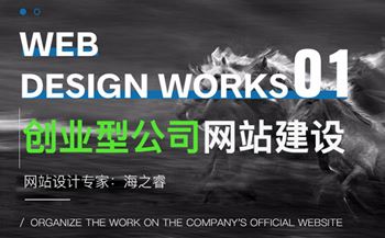 創(chuàng)業(yè)新小企業(yè)建站關(guān)心的兩大要素