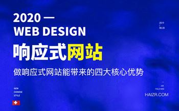 響應(yīng)式布局網(wǎng)站帶來(lái)的四大核心優(yōu)勢(shì)