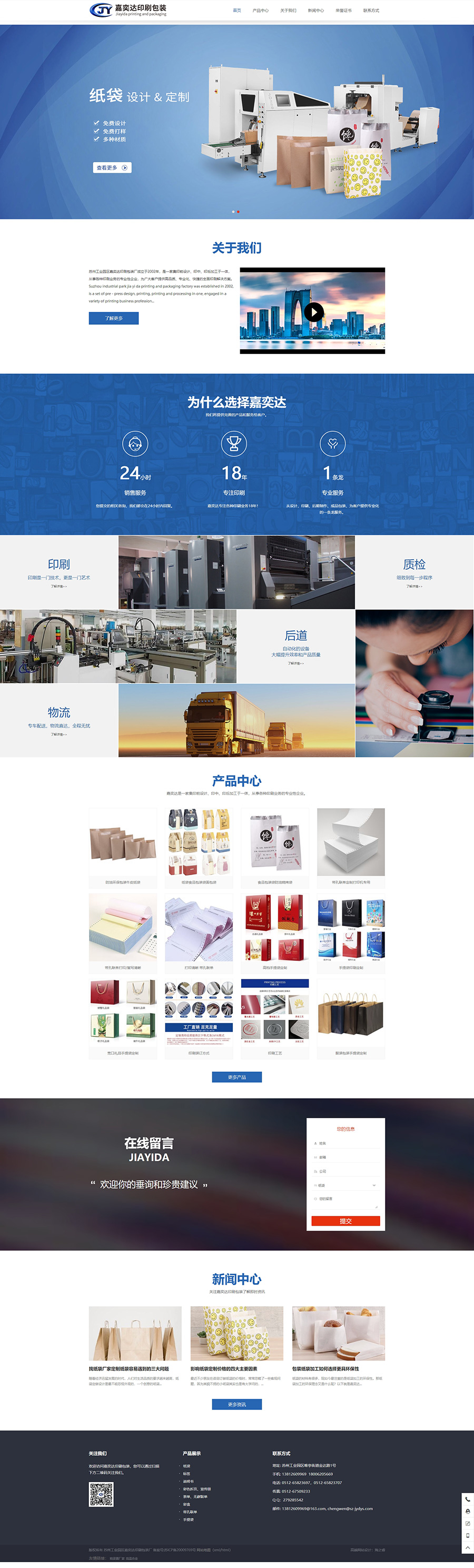 蘇州嘉奕達印刷包裝廠 蘇州嘉奕達印刷包裝廠