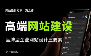 品牌型企業(yè)網(wǎng)站設(shè)計(jì)三要素