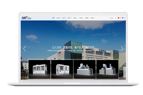 無錫恒泰電纜機(jī)械