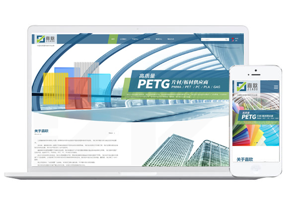 江陰嘉歐新材料