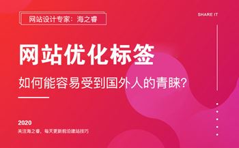 什么類型外貿(mào)網(wǎng)站容易受到國外人的青睞