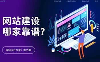無錫網(wǎng)站建設有哪些比較靠譜的公司？