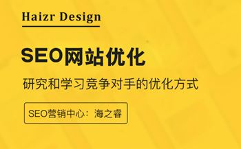 研究競爭對手的SEO網(wǎng)站優(yōu)化