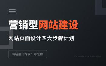 為什么說(shuō)網(wǎng)站不僅是展示產(chǎn)品和服務(wù)的平臺(tái)，更是增加流量、提升品牌知名度的營(yíng)銷工具呢